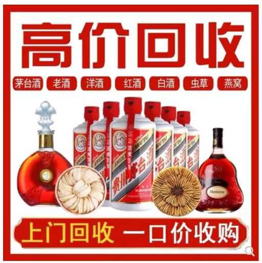 淳化回收茅台酒